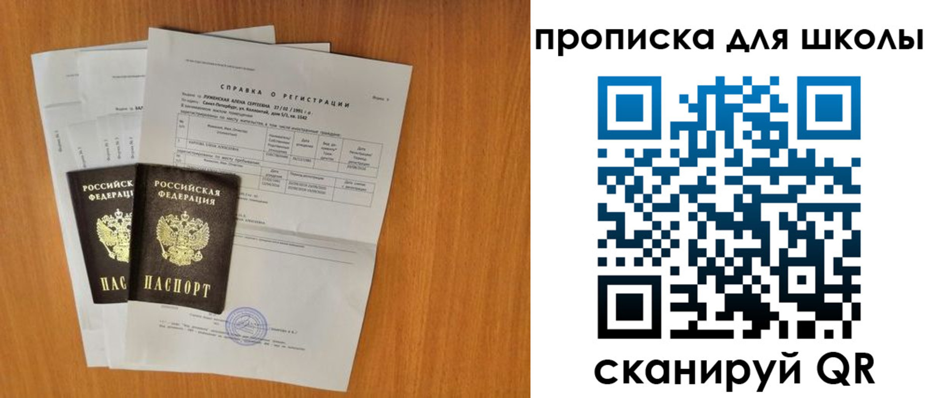 временная регистрация для всех в Сухом Логе