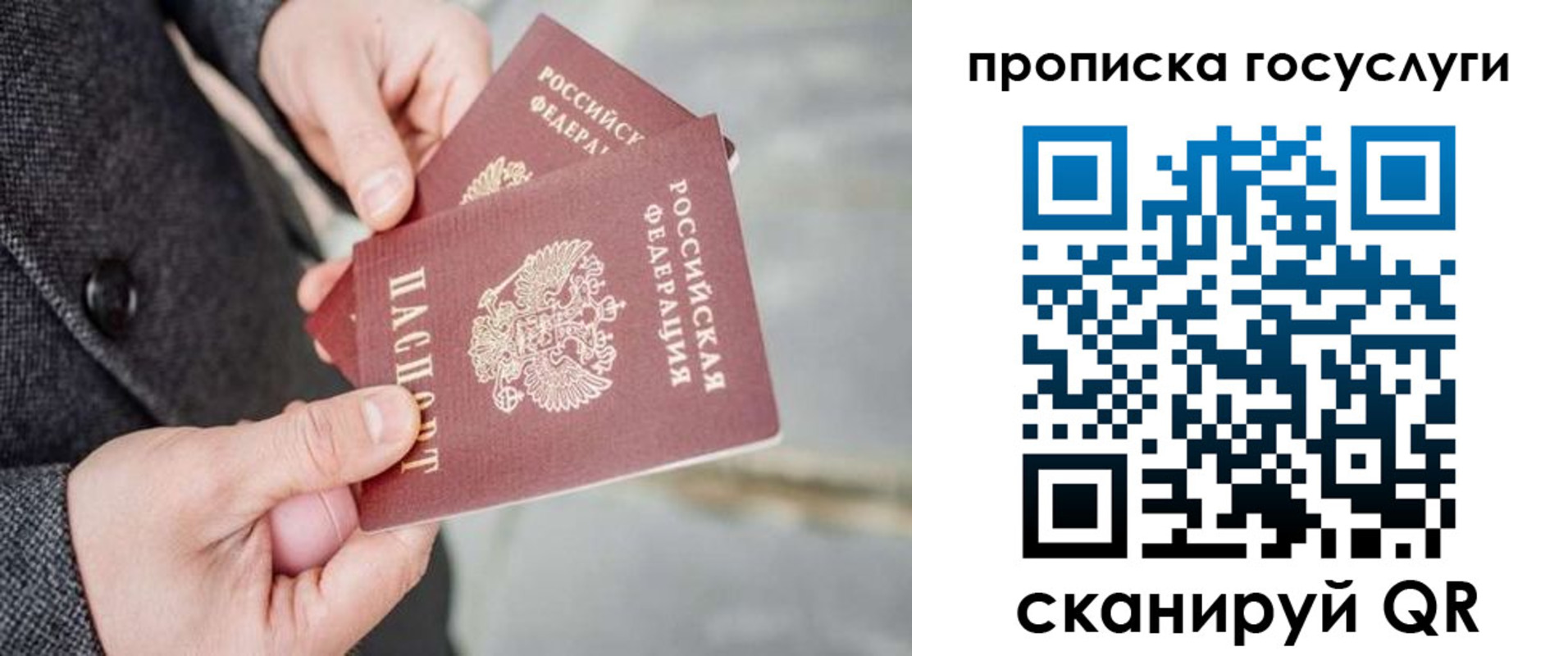 временная регистрация 2025 в Сухом Логе