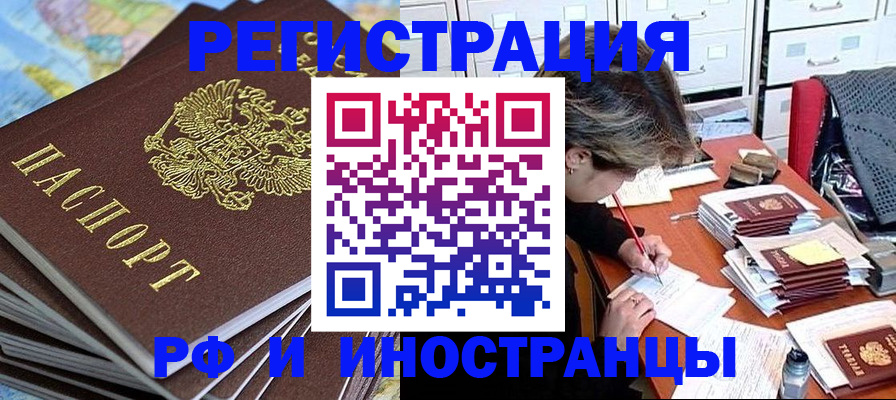 прописка гарантия в Сухом Логе